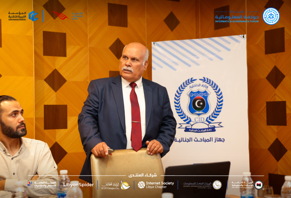Information Governance Forum in its second edition