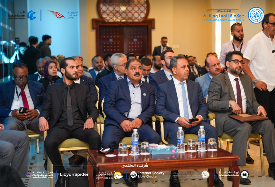 Information Governance Forum in its second edition