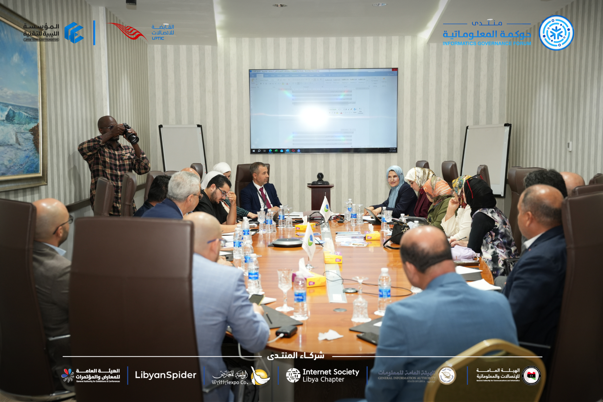 Information Governance Forum in its second edition
