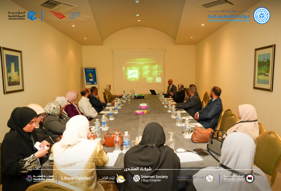 Information Governance Forum in its second edition