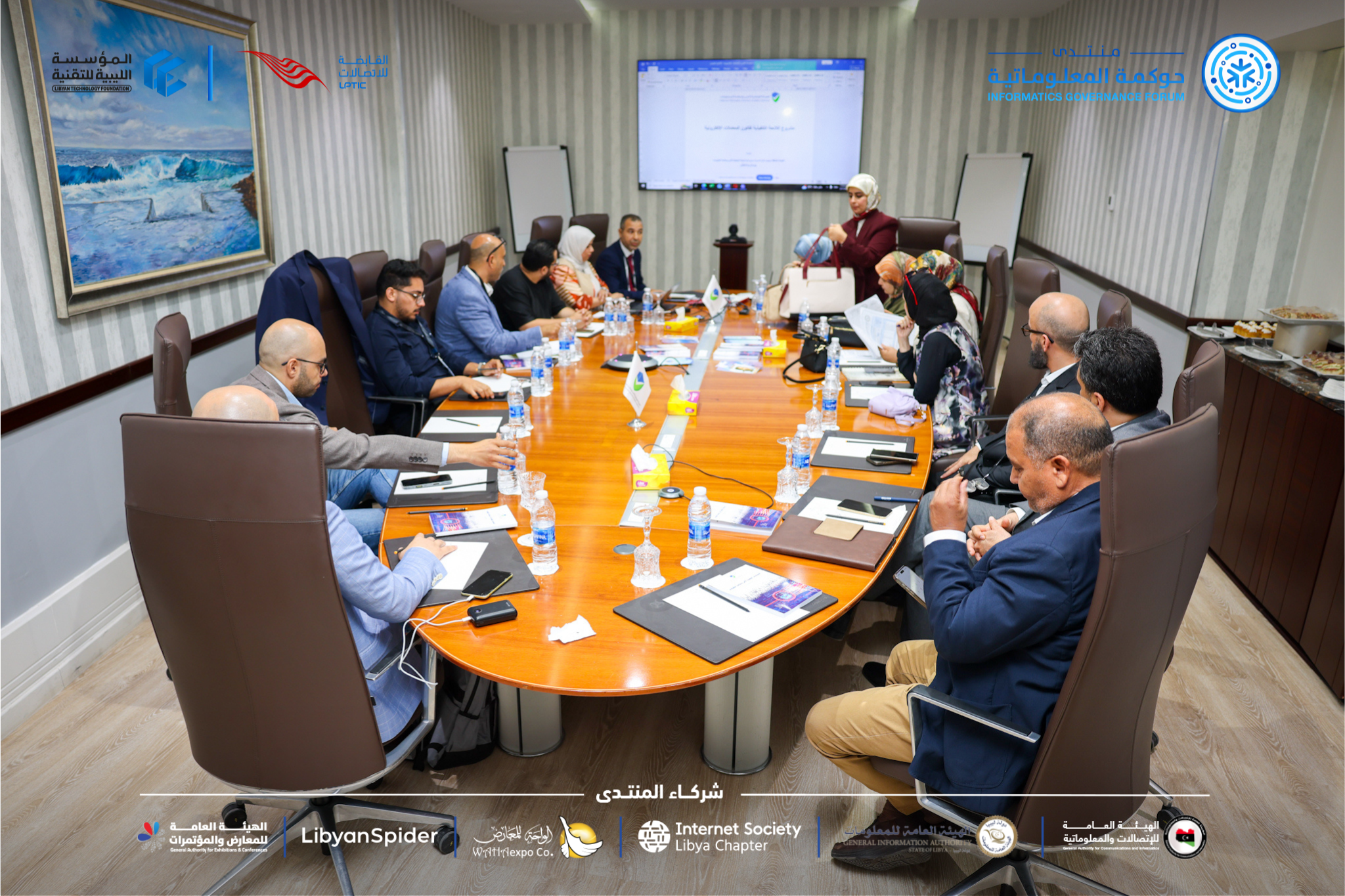 Information Governance Forum in its second edition