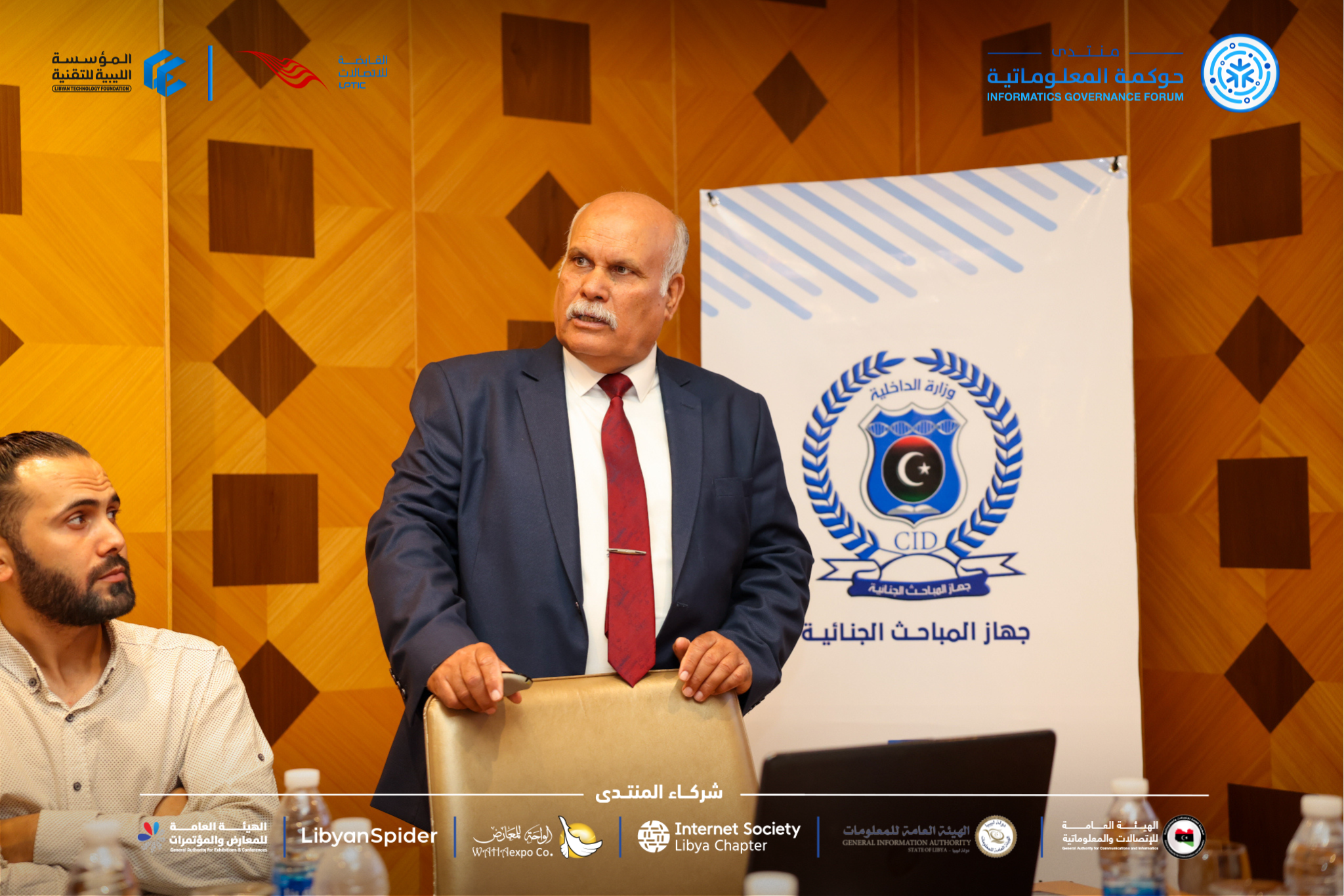 Information Governance Forum in its second edition