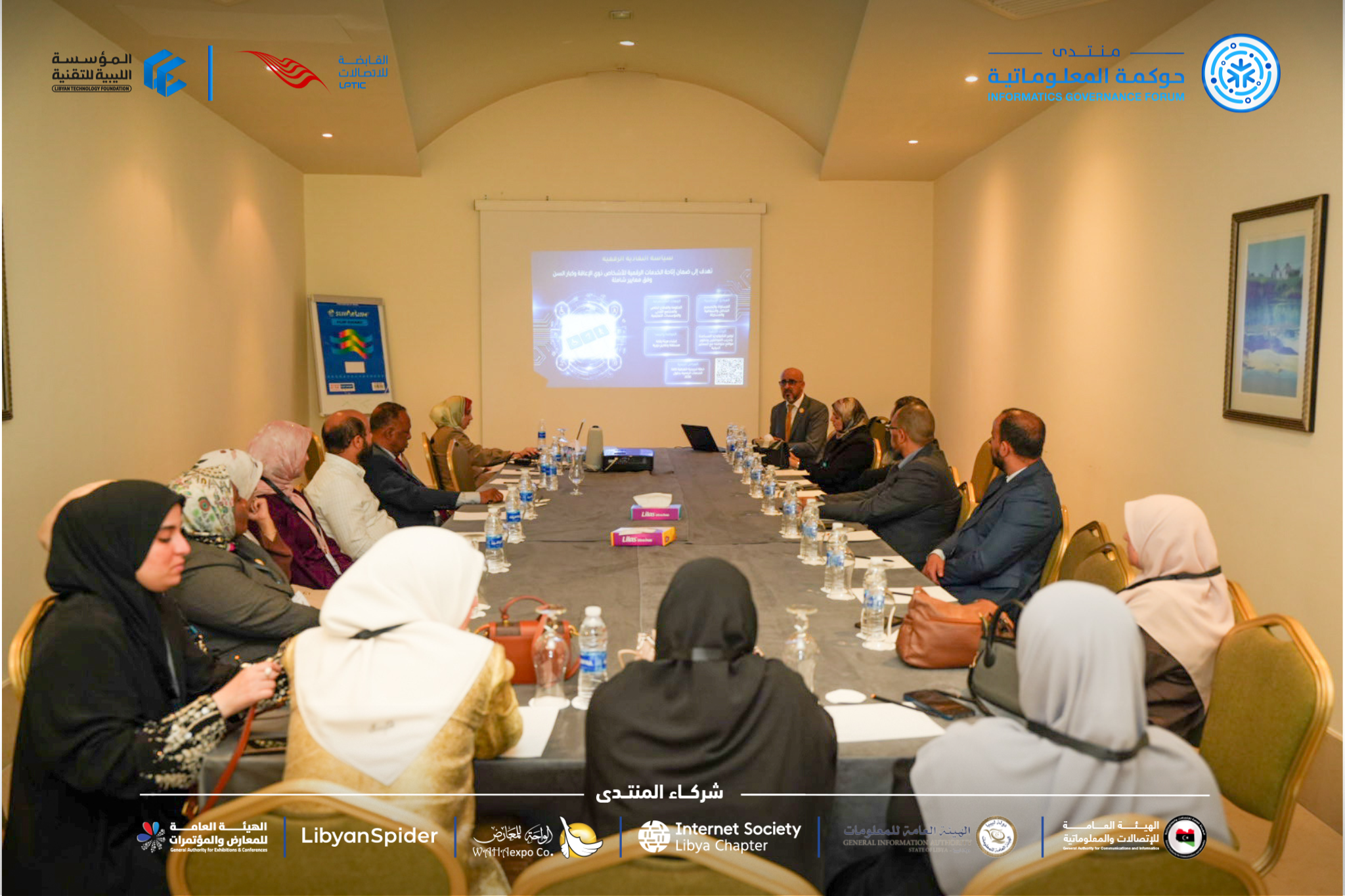 Information Governance Forum in its second edition