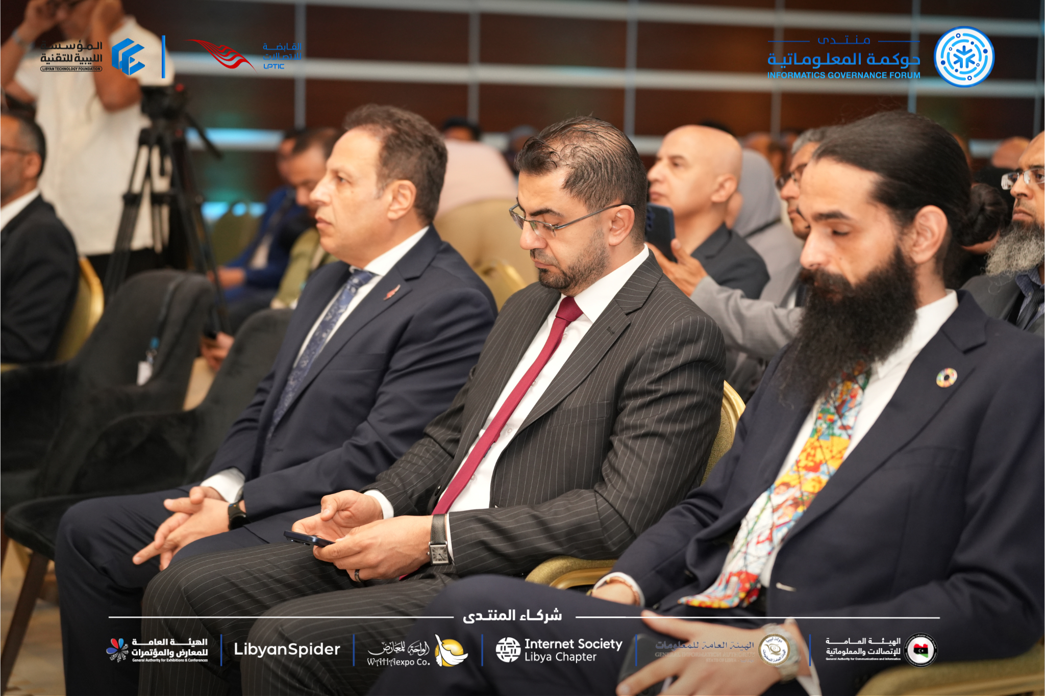 Information Governance Forum in its second edition
