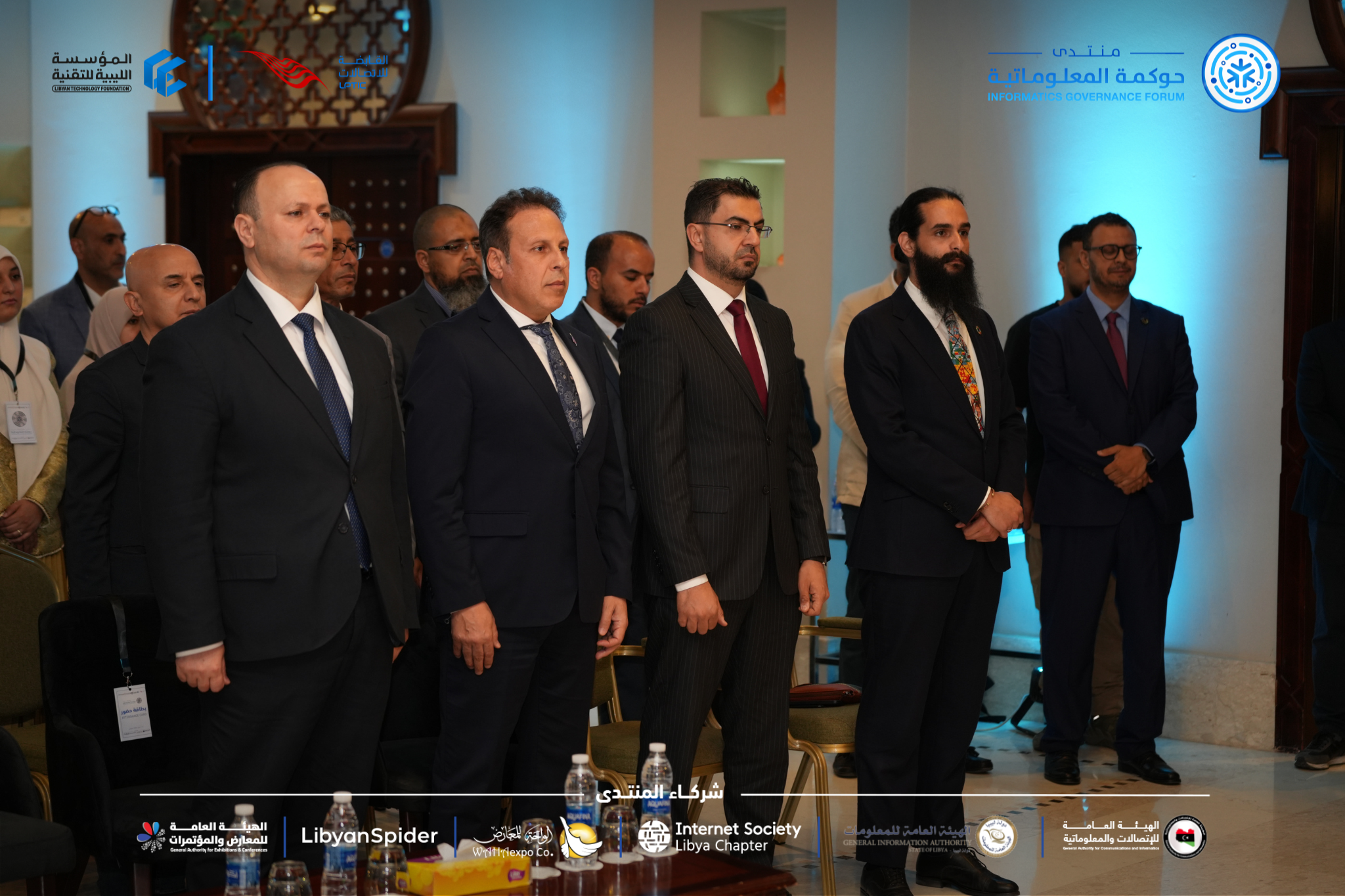 Information Governance Forum in its second edition