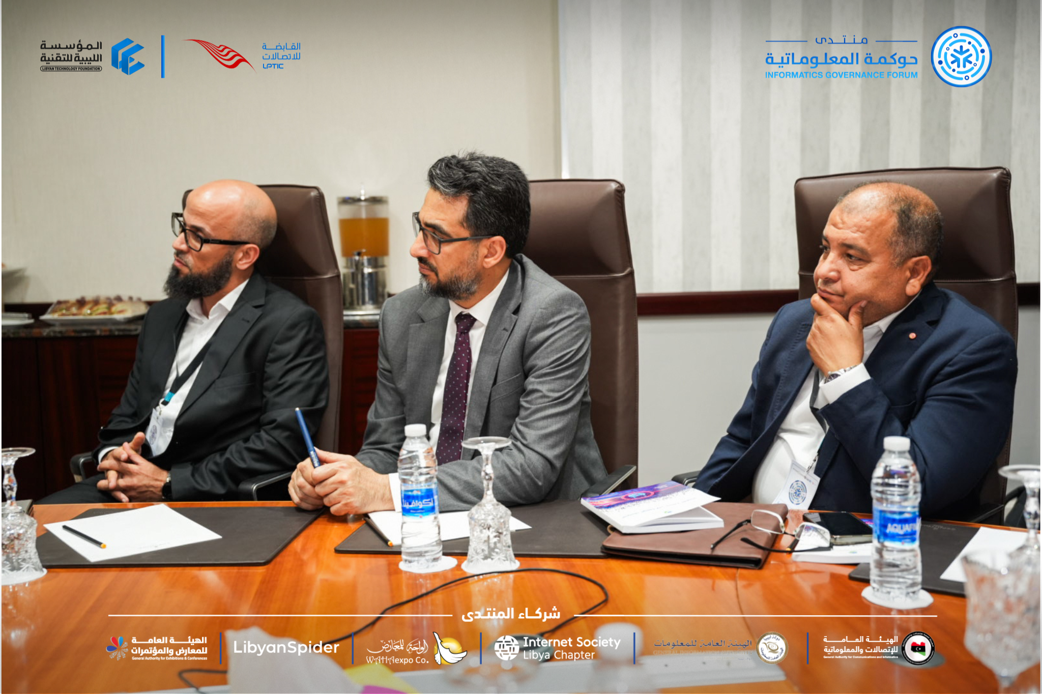 Information Governance Forum in its second edition