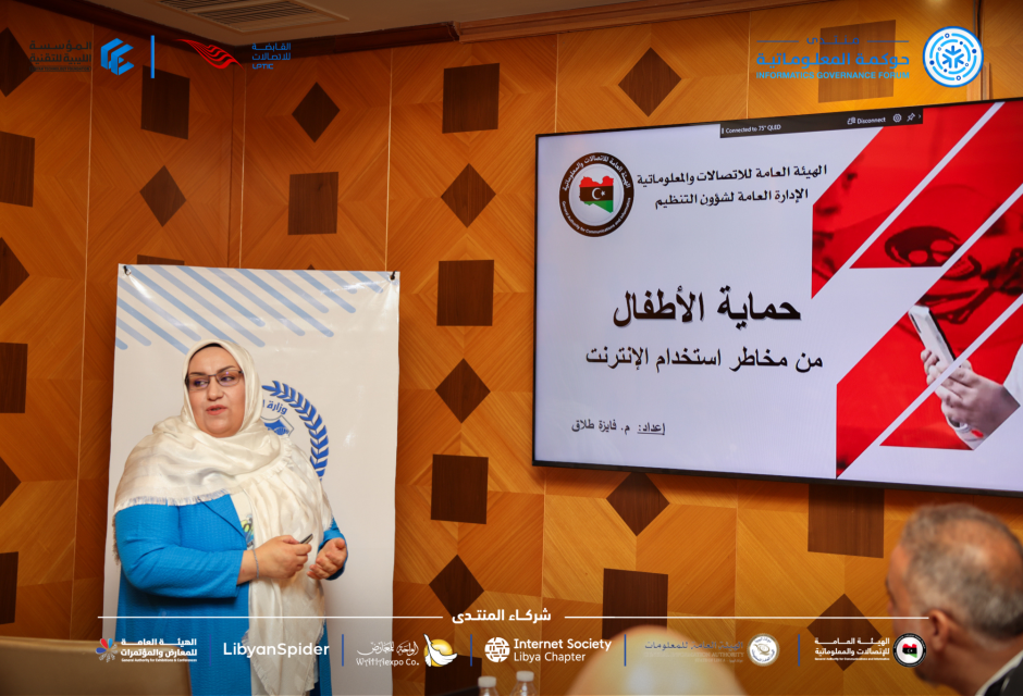 Information Governance Forum in its second edition
