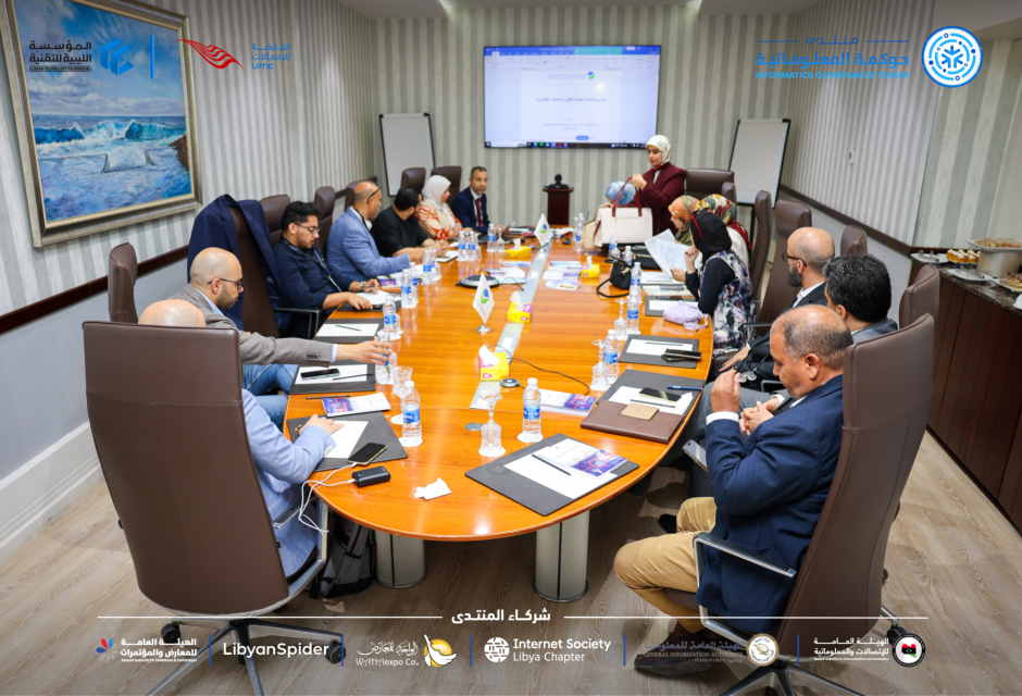 Information Governance Forum in its second edition