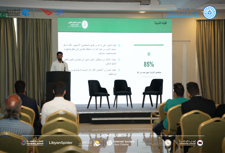 Information Governance Forum in its second edition