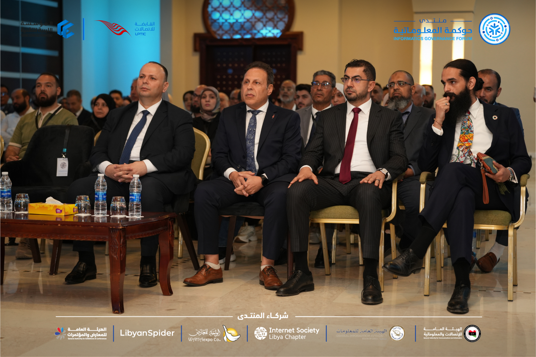 Information Governance Forum in its second edition