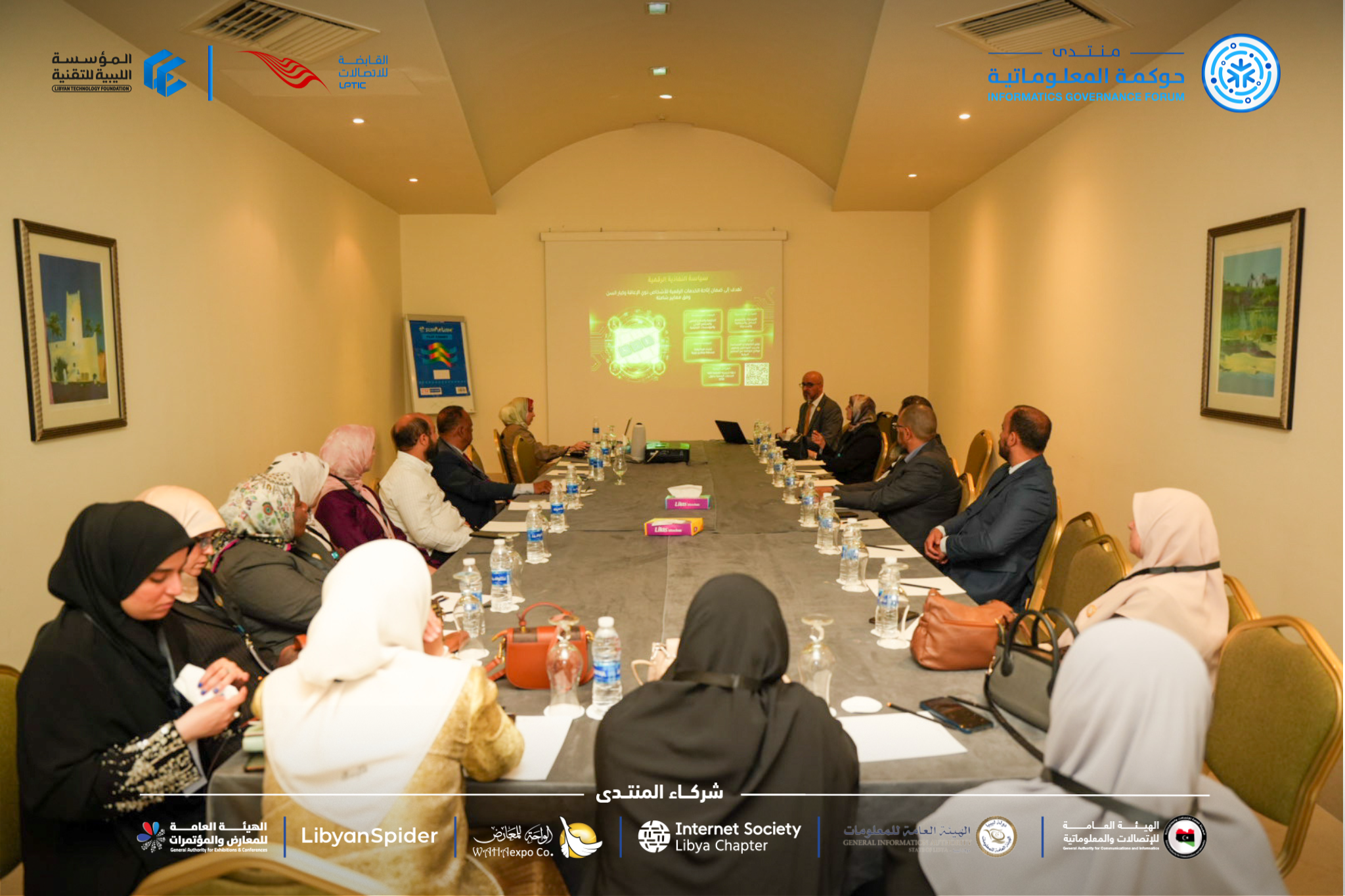 Information Governance Forum in its second edition