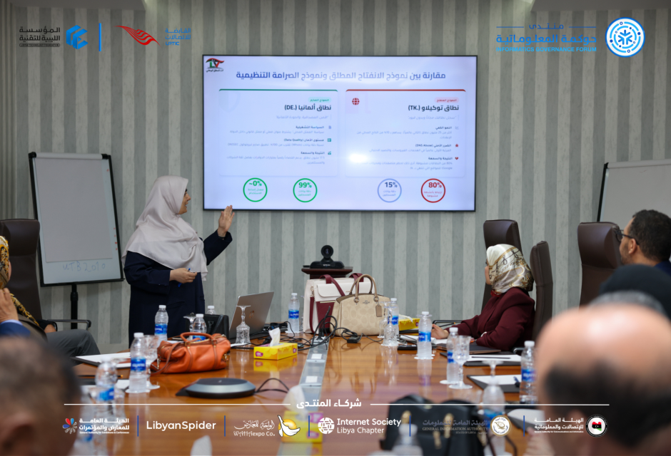Information Governance Forum in its second edition