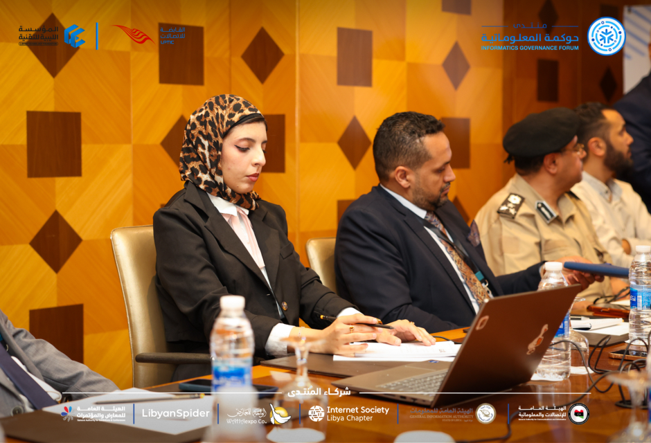 Information Governance Forum in its second edition