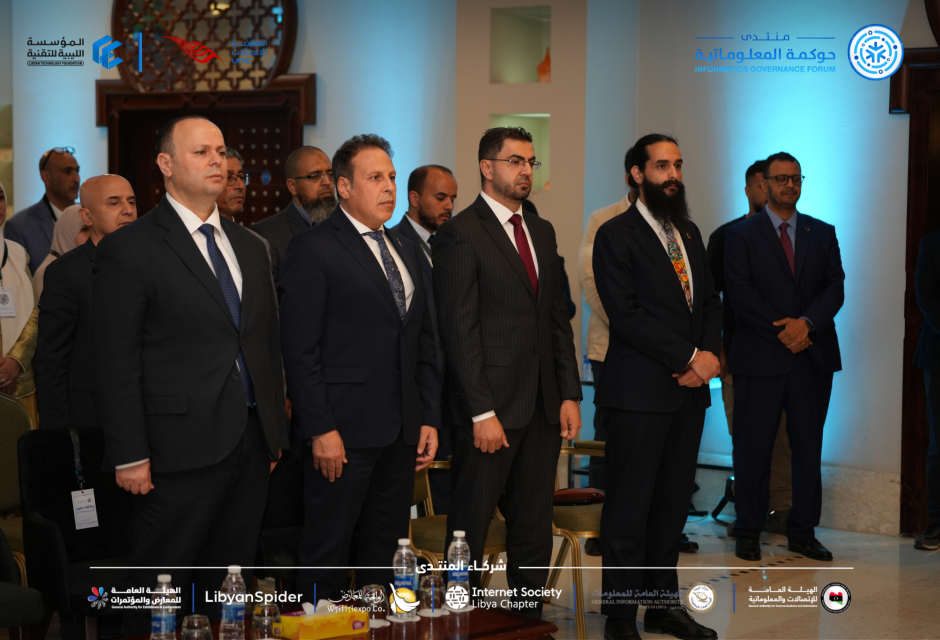 Information Governance Forum in its second edition