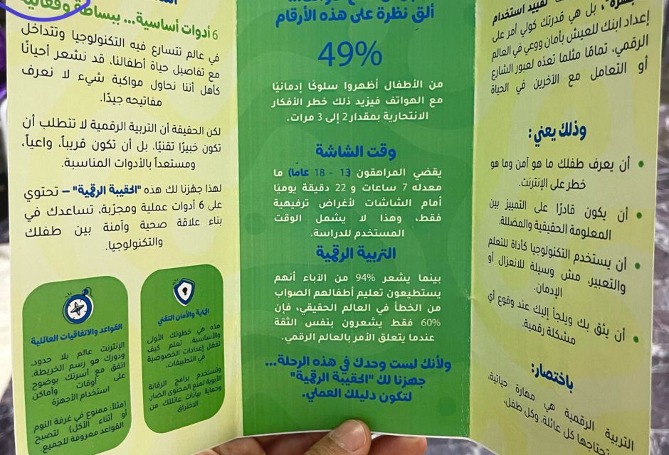 First Activity of the NextGen Project