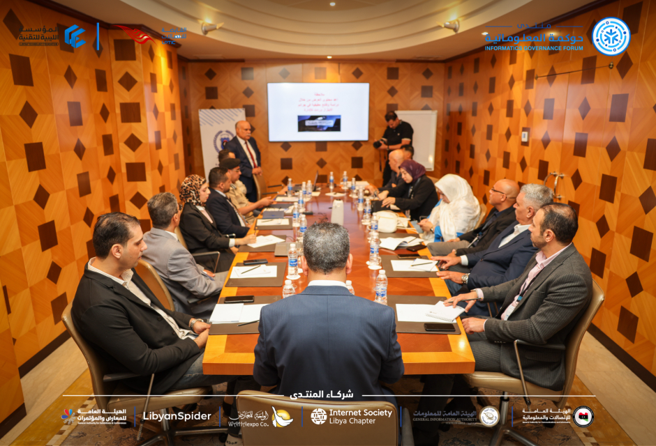Information Governance Forum in its second edition