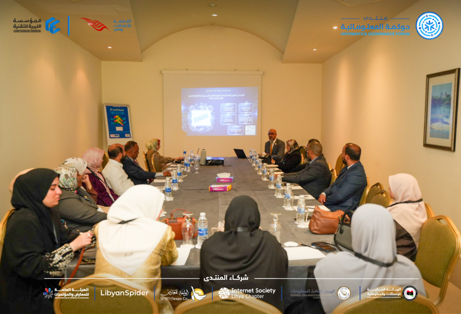 Information Governance Forum in its second edition