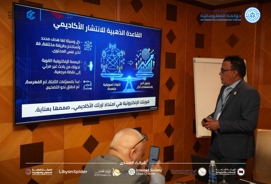 Information Governance Forum in its second edition