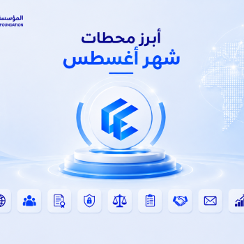 الرئيسية الرئيسية - المؤسسة الليبية للتقنية