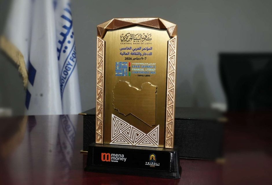المؤسسة الليبية للتقنية تحصد المركز الأول عن أفضل محتوى رقمي في مجال الثقافة المالية المؤسسة الليبية للتقنية تحصد المركز الأول عن أفضل محتوى رقمي في مجال الثقافة المالية - المؤسسة الليبية للتقنية
