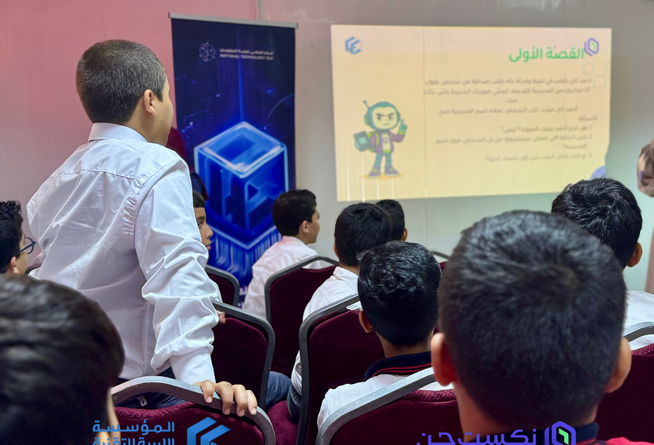 استمرار مبادرة NextGen في شهر التوعية بالأمن السيبراني استمرار مبادرة NextGen في شهر التوعية بالأمن السيبراني - المؤسسة الليبية للتقنية