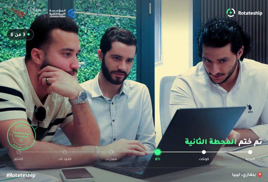 اختتام المرحلة الثانية من رحلة Rotateship | بنغازي اختتام المرحلة الثانية من رحلة Rotateship | بنغازي - المؤسسة الليبية للتقنية