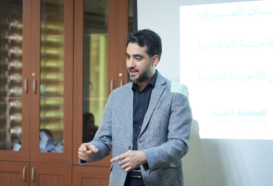 تدريب عن الجوانب الرقابية للمدفوعات الإلكترونية ... رفع القدرات تدريب عن الجوانب الرقابية للمدفوعات الإلكترونية ... رفع القدرات - المؤسسة الليبية للتقنية
