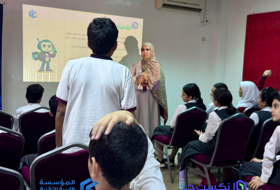 استمرار مبادرة NextGen في شهر التوعية بالأمن السيبراني استمرار مبادرة NextGen في شهر التوعية بالأمن السيبراني - المؤسسة الليبية للتقنية