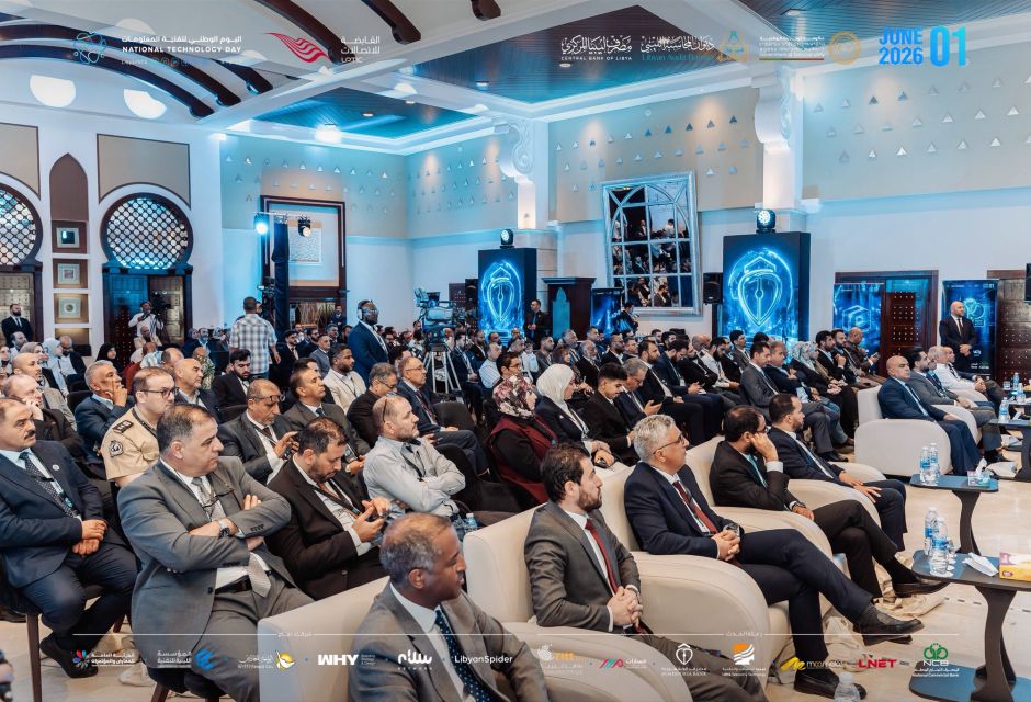 اليوم الوطني لتقنية المعلومات - 2026 اليوم الوطني لتقنية المعلومات - 2026 - المؤسسة الليبية للتقنية