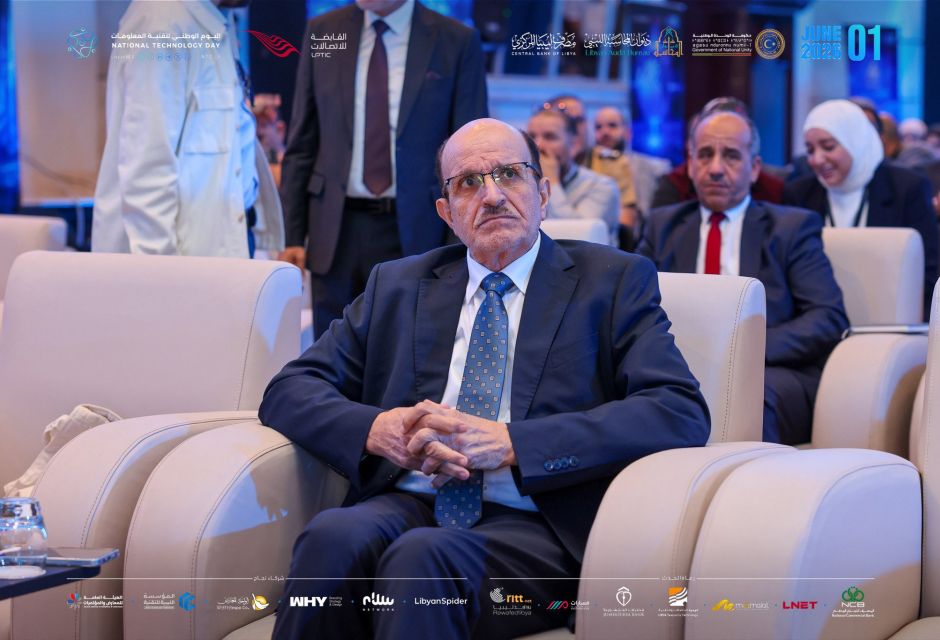 اليوم الوطني لتقنية المعلومات - 2026 اليوم الوطني لتقنية المعلومات - 2026 - المؤسسة الليبية للتقنية