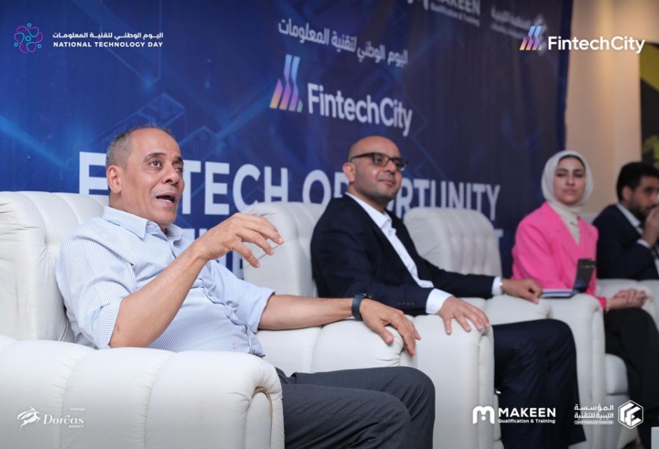 النسخة الأولى من حدث fintech النسخة الأولى من حدث fintech - المؤسسة الليبية للتقنية