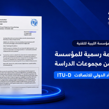الرئيسية الرئيسية - المؤسسة الليبية للتقنية