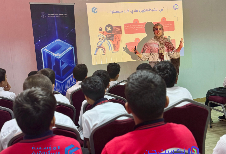 استمرار مبادرة NextGen في شهر التوعية بالأمن السيبراني استمرار مبادرة NextGen في شهر التوعية بالأمن السيبراني - المؤسسة الليبية للتقنية