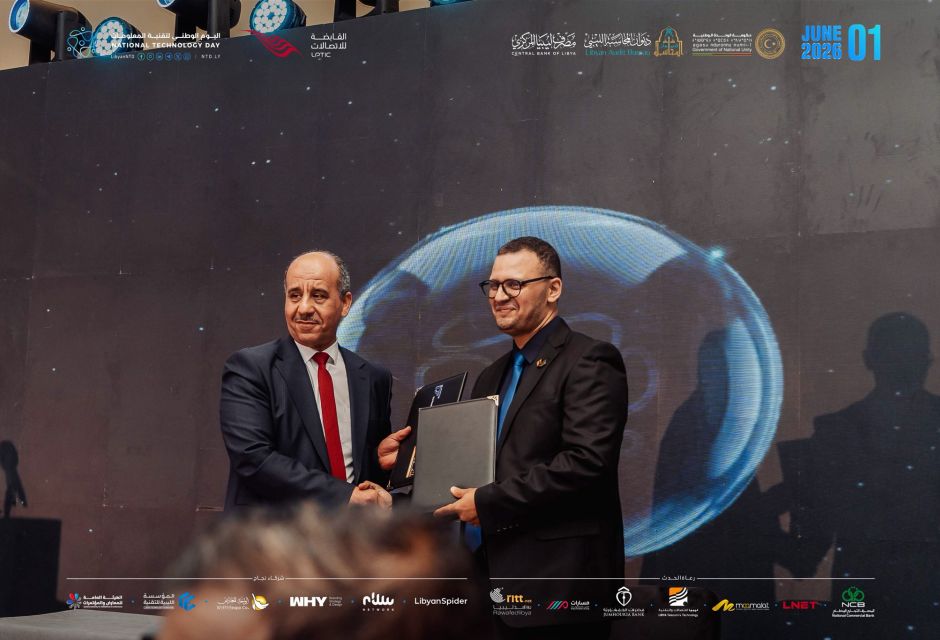 اليوم الوطني لتقنية المعلومات - 2026 اليوم الوطني لتقنية المعلومات - 2026 - المؤسسة الليبية للتقنية