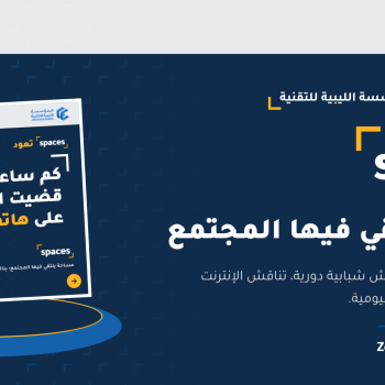 الرئيسية الرئيسية - المؤسسة الليبية للتقنية
