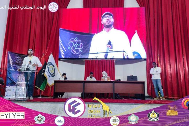 المعرض - المؤسسة الليبية للتقنية