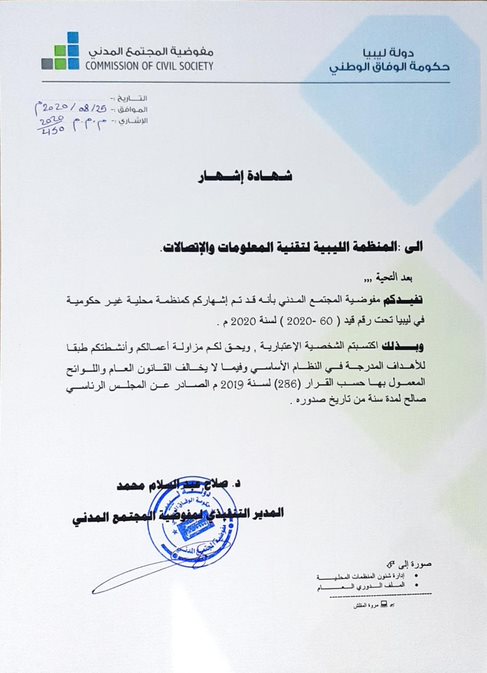 اشهار المؤسسة