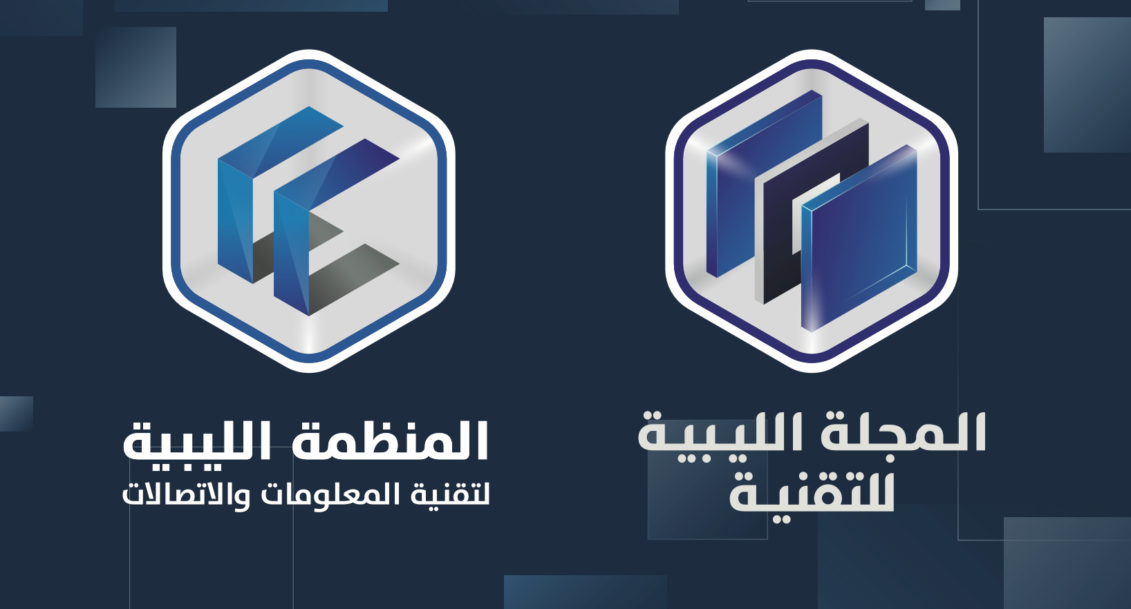 شكر جزيل من المنظمة للسيد/ محمد زهدي - المؤسسة الليبية للتقنية