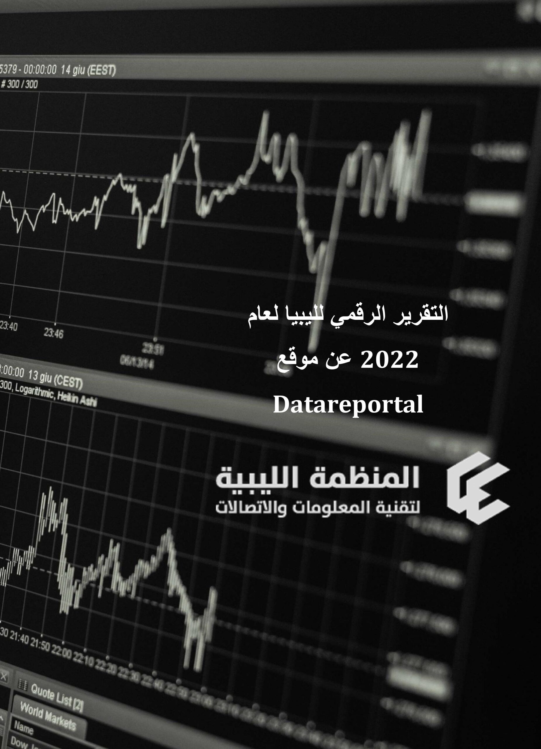 التقرير الرقمي لليبيا 2022 التقرير الرقمي لليبيا 2022