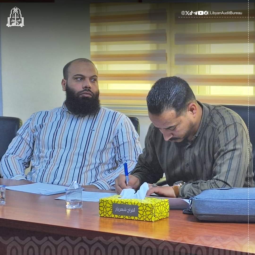 اختتام ثاني تدريبات "رفع القدرات" لديوان المحاسبة الليبي اختتام ثاني تدريبات "رفع القدرات" لديوان المحاسبة الليبي - المؤسسة الليبية للتقنية