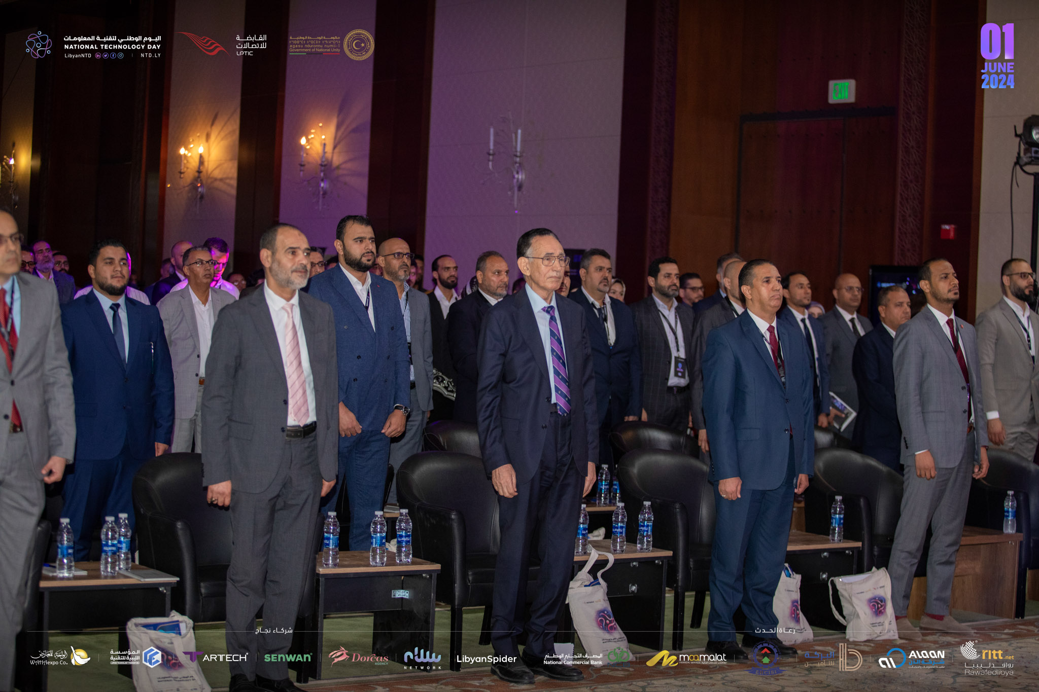 المعرض - المؤسسة الليبية للتقنية