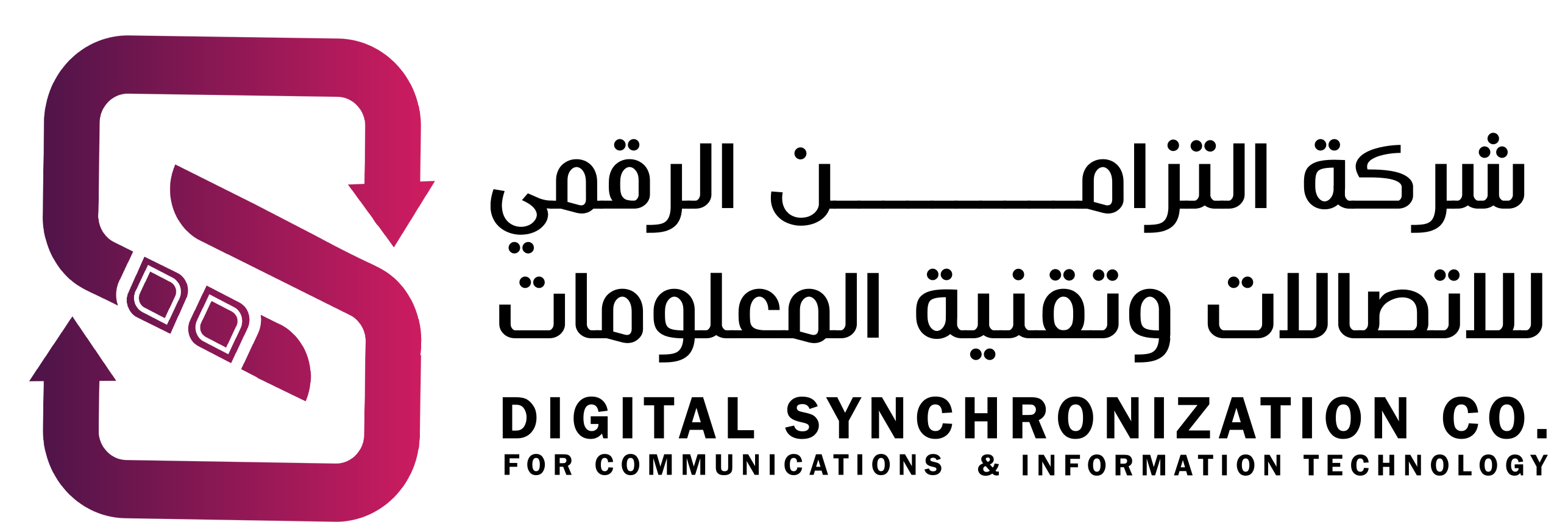 شركة تزامن 