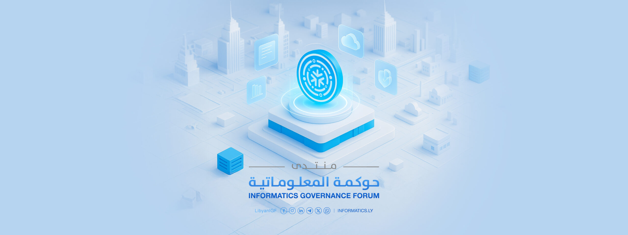 الرئيسية IGF