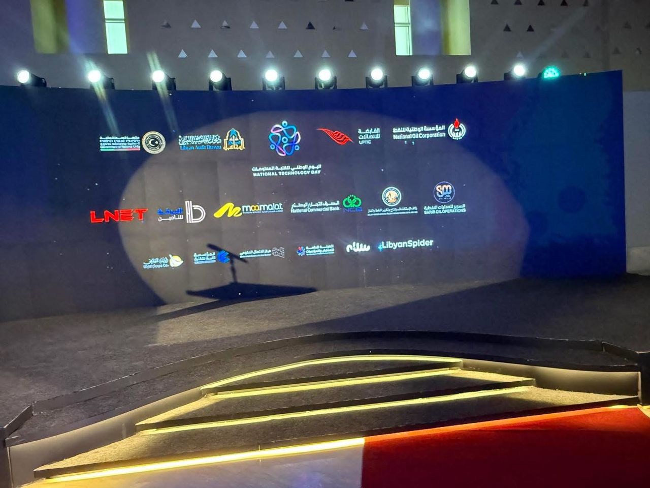 إقامة اليوم الوطني لتقنية المعلومات 2025 بإشراف المؤسسة الليبية للتقنية - المؤسسة الليبية للتقنية