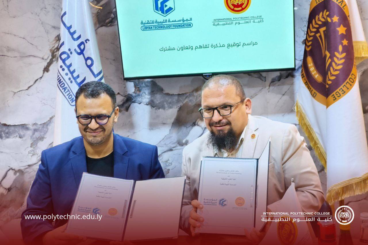 مذكرة تفاهم مع كلية العلوم التطبيقية