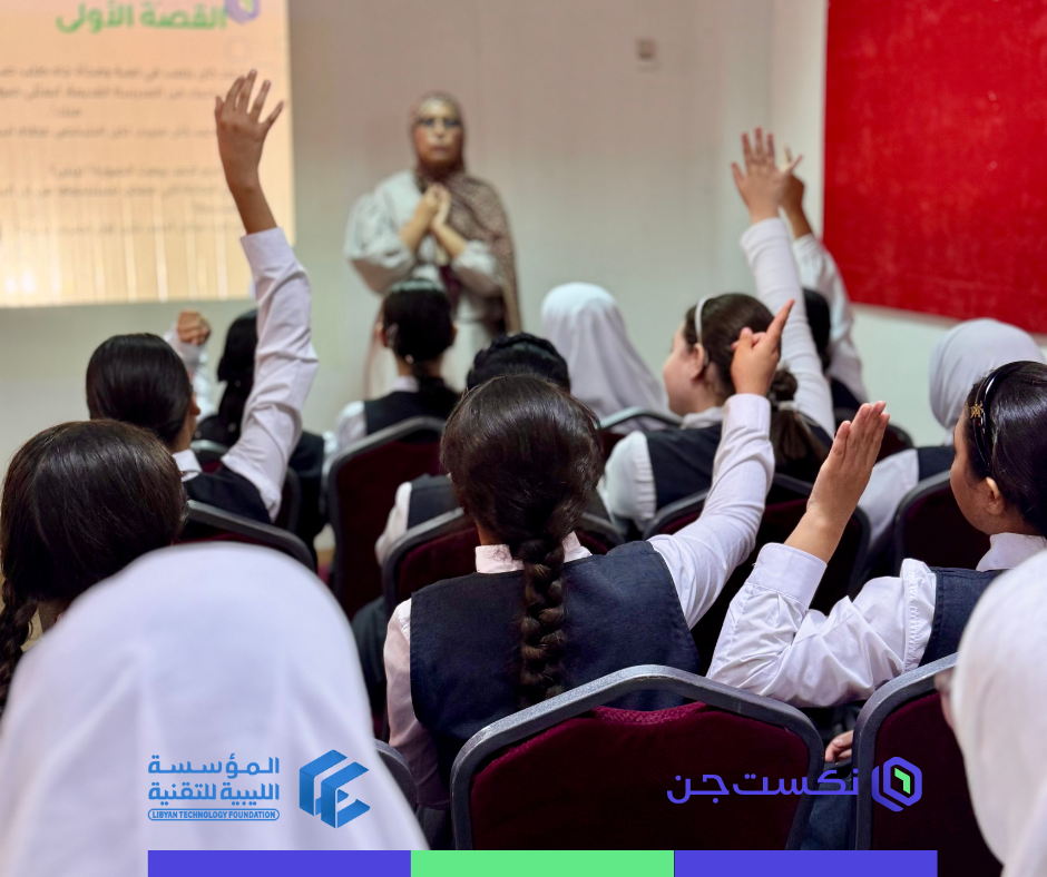 استمرار مبادرة NextGen في شهر التوعية بالأمن السيبراني