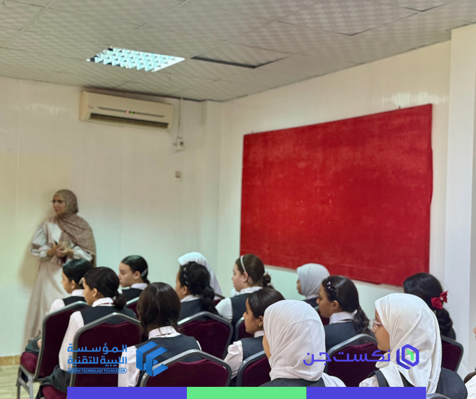 استمرار مبادرة NextGen في شهر التوعية بالأمن السيبراني - المؤسسة الليبية للتقنية