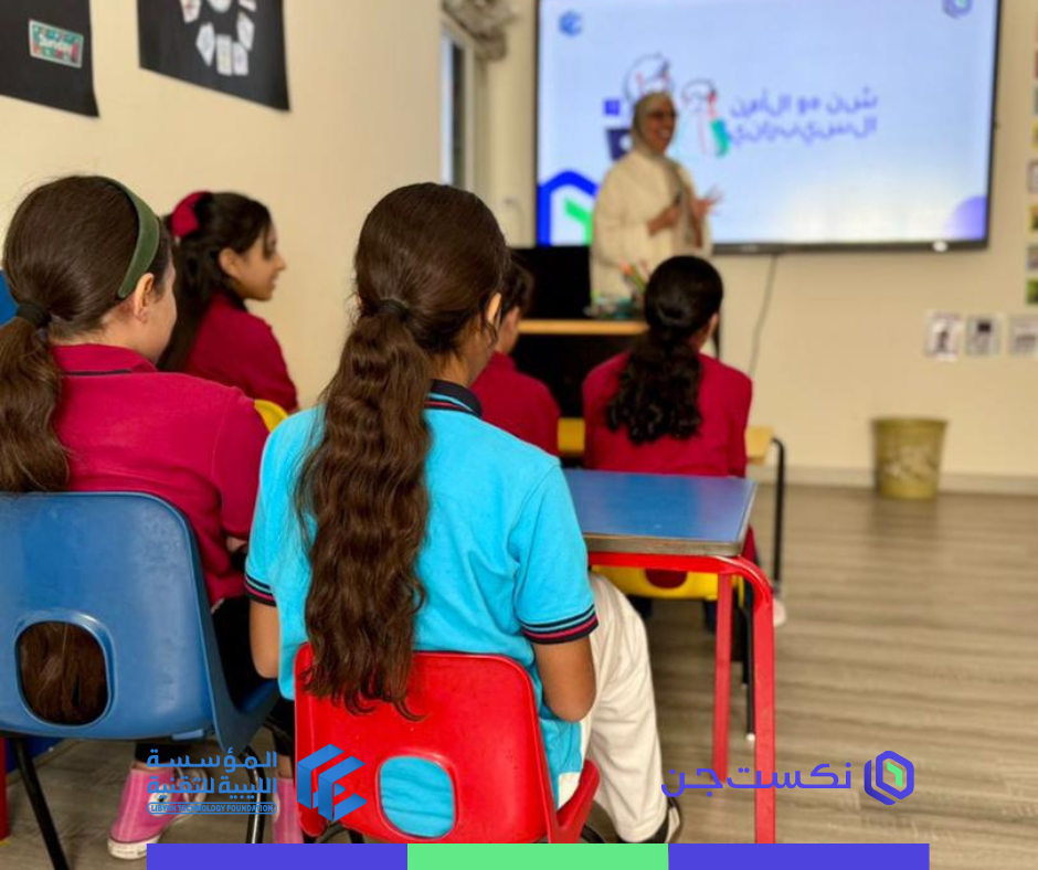 CyberKid في المدارس CyberKid في المدارس - المؤسسة الليبية للتقنية
