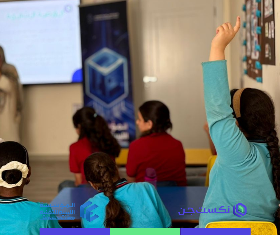 CyberKid في المدارس CyberKid في المدارس - المؤسسة الليبية للتقنية