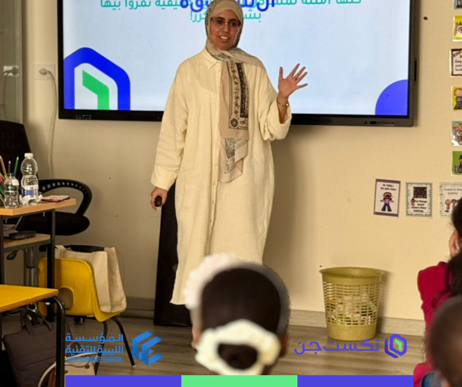 CyberKid في المدارس CyberKid في المدارس - المؤسسة الليبية للتقنية